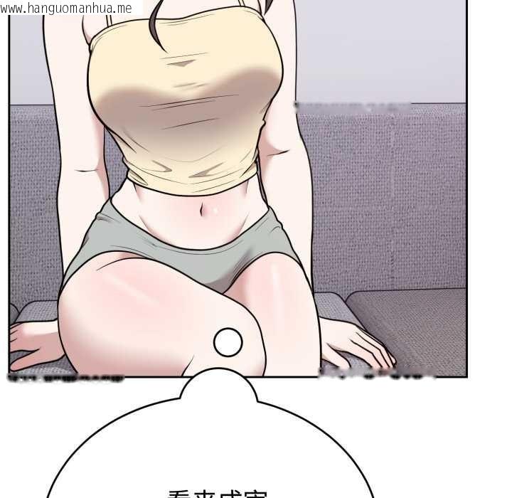 韩国漫画难言之秘韩漫_难言之秘-第24话在线免费阅读-韩国漫画-第115张图片