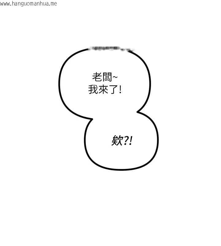 韩国漫画恶次人生韩漫_恶次人生-第47话-欲火焚身的爱抚在线免费阅读-韩国漫画-第38张图片