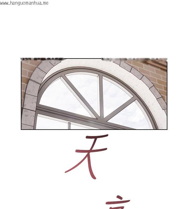 韩国漫画老师的亲密指导韩漫_老师的亲密指导-第71话-一日限定女仆学堂在线免费阅读-韩国漫画-第62张图片