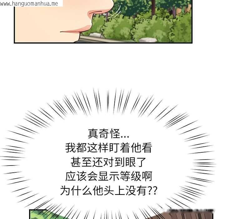 韩国漫画后宫之王韩漫_后宫之王-第57话在线免费阅读-韩国漫画-第90张图片