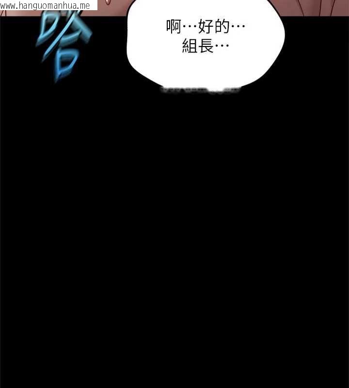 韩国漫画鲁蛇社畜的金手指韩漫_鲁蛇社畜的金手指-第43话-败给组长的秘密武器在线免费阅读-韩国漫画-第6张图片