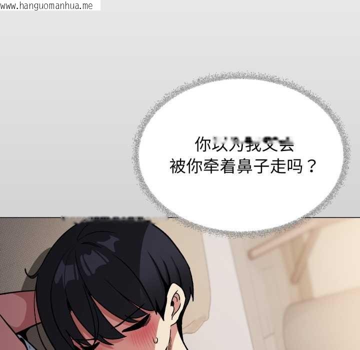 韩国漫画缺德邻居难相处韩漫_缺德邻居难相处-第56话在线免费阅读-韩国漫画-第128张图片