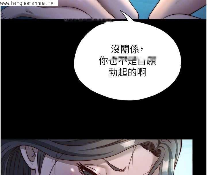韩国漫画民宿精营中韩漫_民宿精营中-第33话-碰到水就会发情在线免费阅读-韩国漫画-第24张图片
