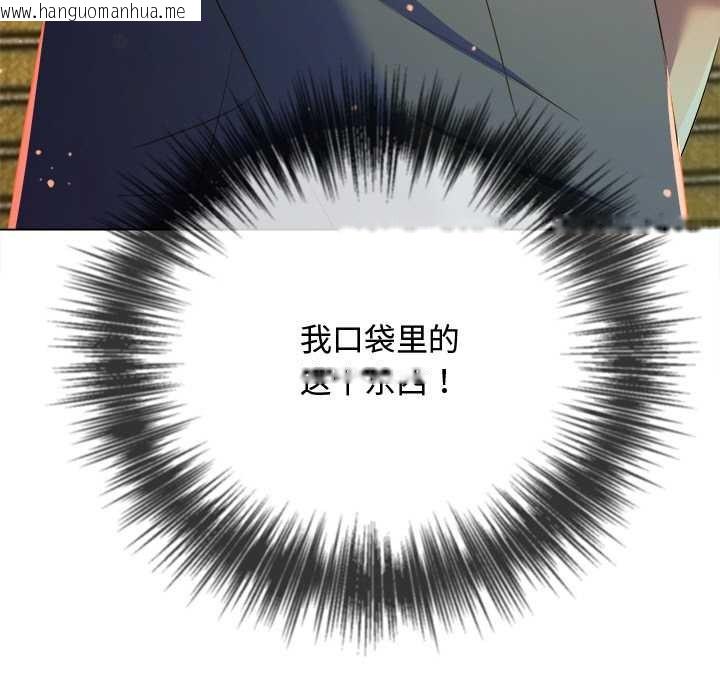 韩国漫画恶女勾勾缠/难缠小恶女韩漫_恶女勾勾缠/难缠小恶女-第275话在线免费阅读-韩国漫画-第33张图片