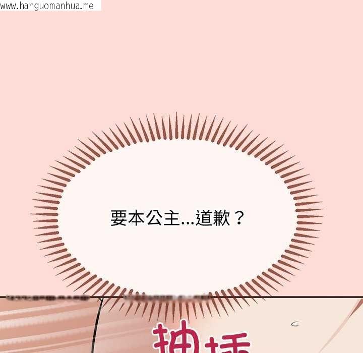 韩国漫画公主殿下要收种子啦！/公主抢孕大作战韩漫_公主殿下要收种子啦！/公主抢孕大作战-第6话在线免费阅读-韩国漫画-第158张图片