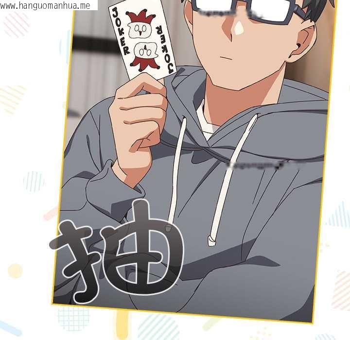 韩国漫画与众不同的兄妹/我家的掌上明珠韩漫_与众不同的兄妹/我家的掌上明珠-第18话在线免费阅读-韩国漫画-第74张图片