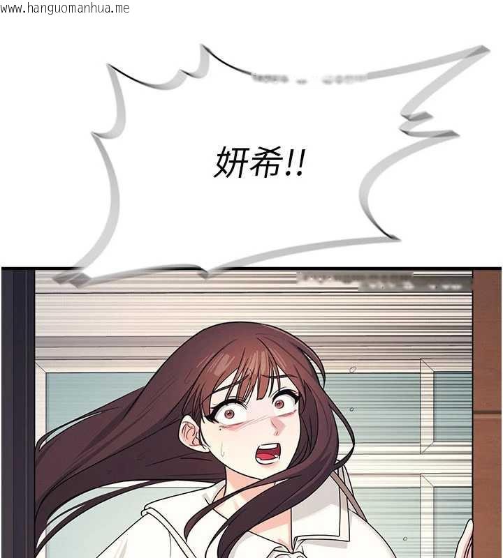 韩国漫画羞耻课堂韩漫_羞耻课堂-第9话-做错事就是要受罚在线免费阅读-韩国漫画-第164张图片