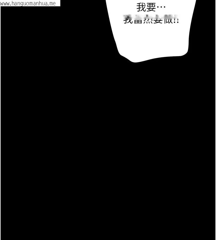 韩国漫画极乐泳池趴韩漫_极乐泳池趴-第1话-上流社会的隐密派对在线免费阅读-韩国漫画-第283张图片