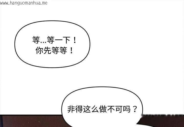 韩国漫画会长家的小儿子韩漫_会长家的小儿子-第37话在线免费阅读-韩国漫画-第1张图片