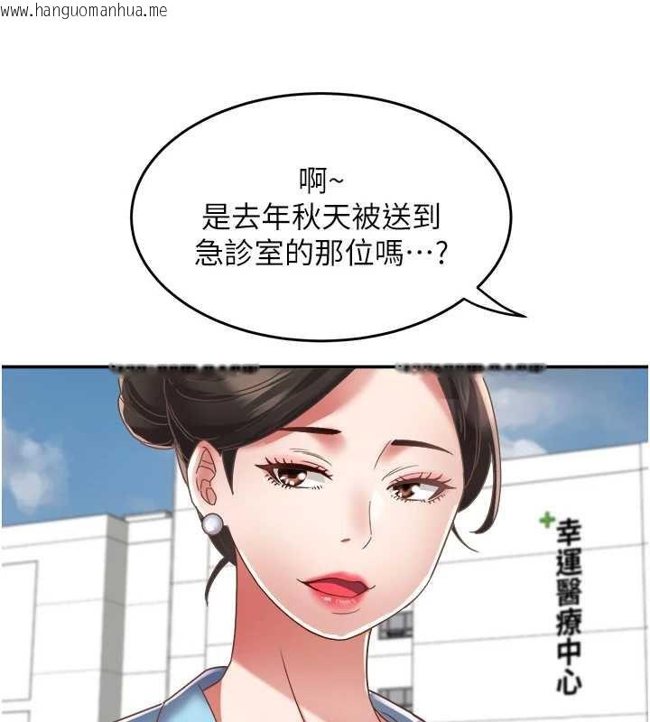 韩国漫画大凤村妇女会韩漫_大凤村妇女会-第20话-真正的「师奶杀手」在线免费阅读-韩国漫画-第55张图片