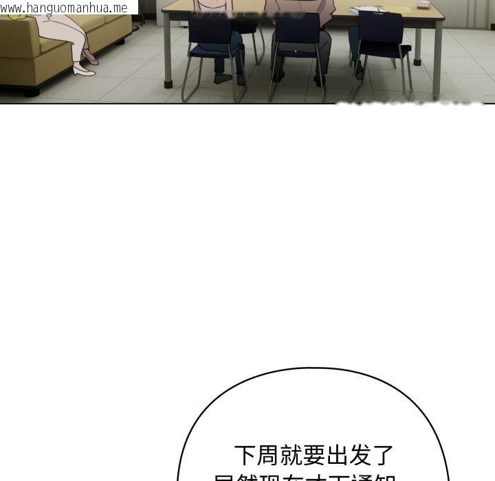 韩国漫画配角的生存任务韩漫_配角的生存任务-第38话在线免费阅读-韩国漫画-第107张图片