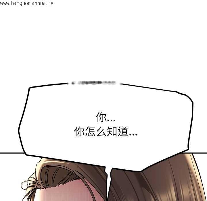 韩国漫画后宫之王韩漫_后宫之王-第58话在线免费阅读-韩国漫画-第22张图片