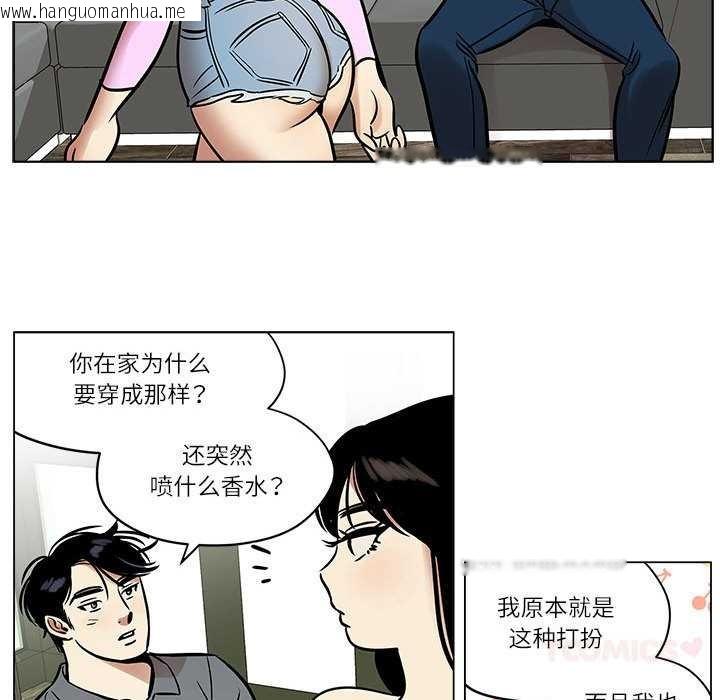 韩国漫画雪人韩漫_雪人-第25话在线免费阅读-韩国漫画-第25张图片
