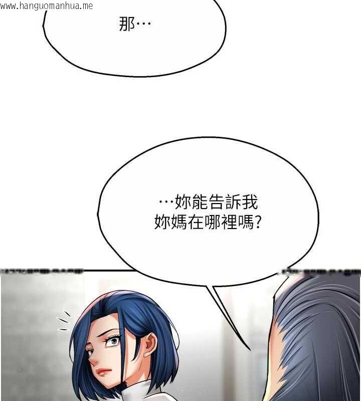 韩国漫画痒乐多阿姨韩漫_痒乐多阿姨-第83话-我会告诉你实情…在线免费阅读-韩国漫画-第45张图片