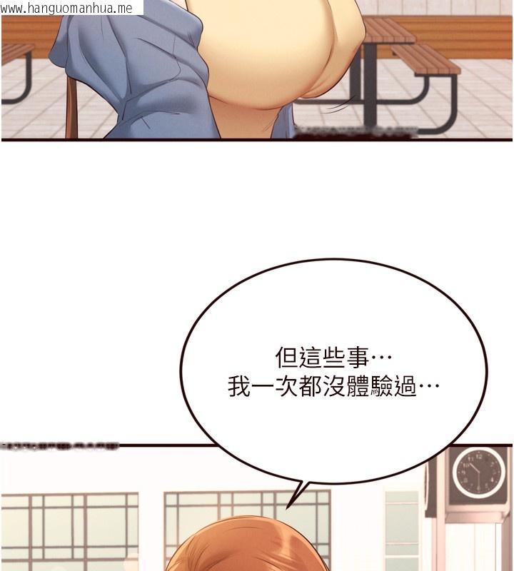 韩国漫画熟女自助餐韩漫_熟女自助餐-第60话-每天换菜色都吃不腻在线免费阅读-韩国漫画-第13张图片