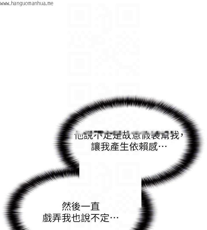 韩国漫画羞耻课堂韩漫_羞耻课堂-第10话-被玩弄的昀芷老师在线免费阅读-韩国漫画-第118张图片