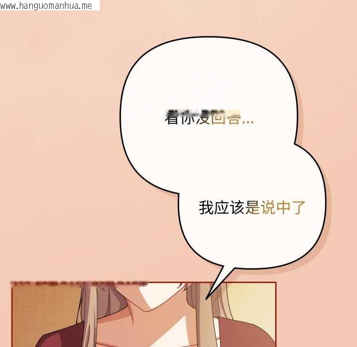 韩国漫画爱上你也好韩漫_爱上你也好-第37话在线免费阅读-韩国漫画-第97张图片