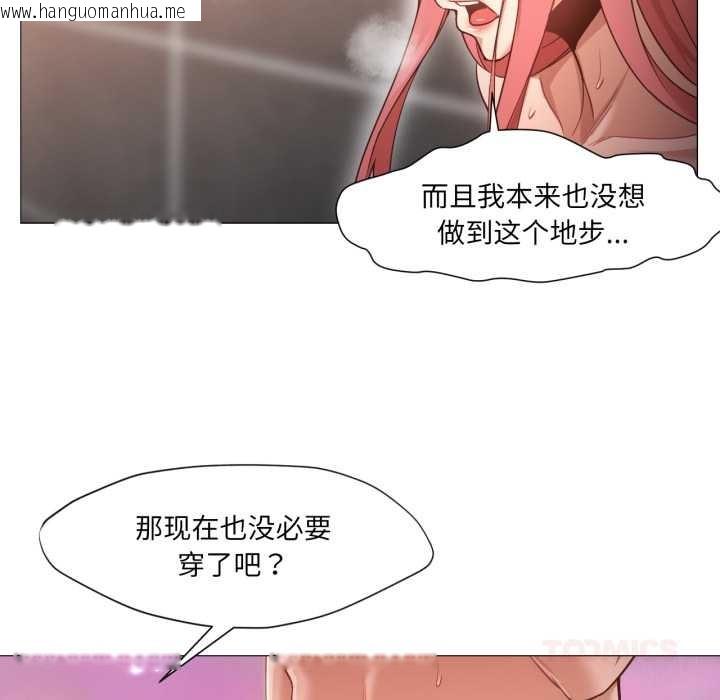 韩国漫画换身恋人韩漫_换身恋人-第18话在线免费阅读-韩国漫画-第87张图片