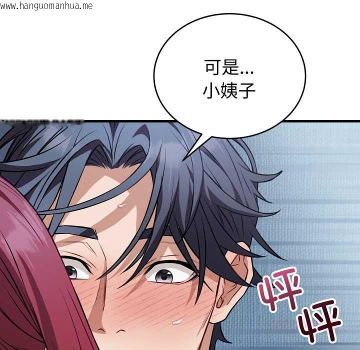 韩国漫画错位的星辰/今天也要加油韩漫_错位的星辰/今天也要加油-第18话在线免费阅读-韩国漫画-第36张图片