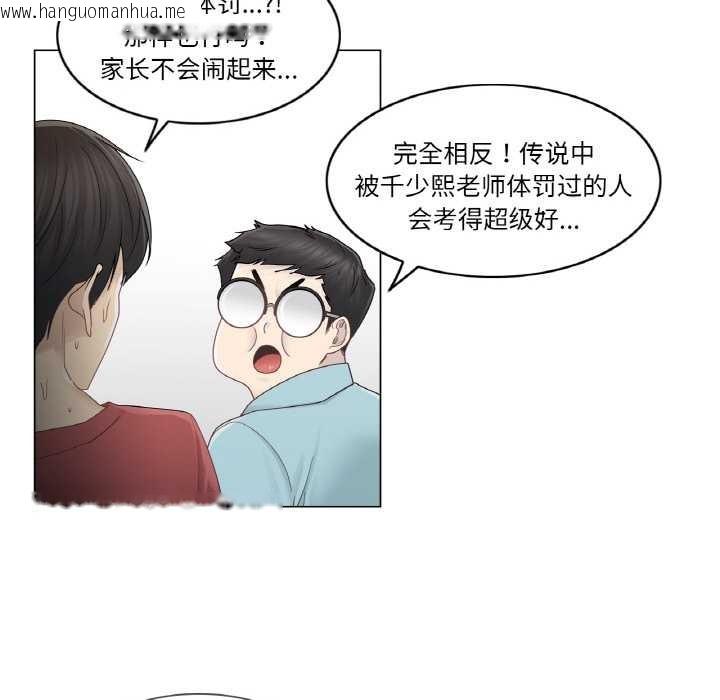韩国漫画轻触!-解除封印韩漫_轻触!-解除封印-第29话在线免费阅读-韩国漫画-第77张图片