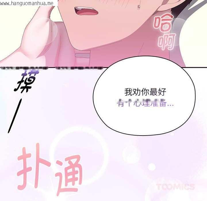 韩国漫画大企业里的小秘密/在大企业当废柴韩漫_大企业里的小秘密/在大企业当废柴-第58话在线免费阅读-韩国漫画-第174张图片
