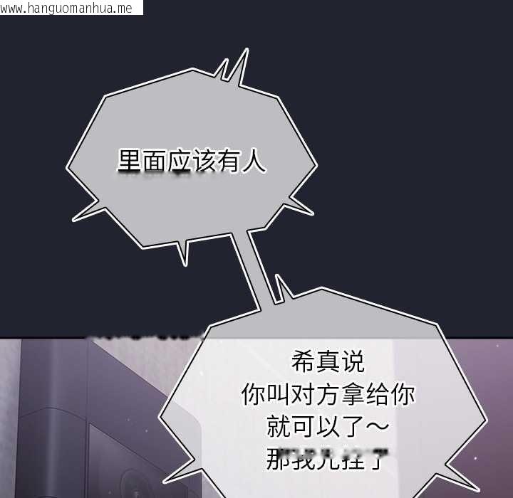 韩国漫画摸鱼生存指南/上班不要太认真韩漫_摸鱼生存指南/上班不要太认真-第21话在线免费阅读-韩国漫画-第86张图片