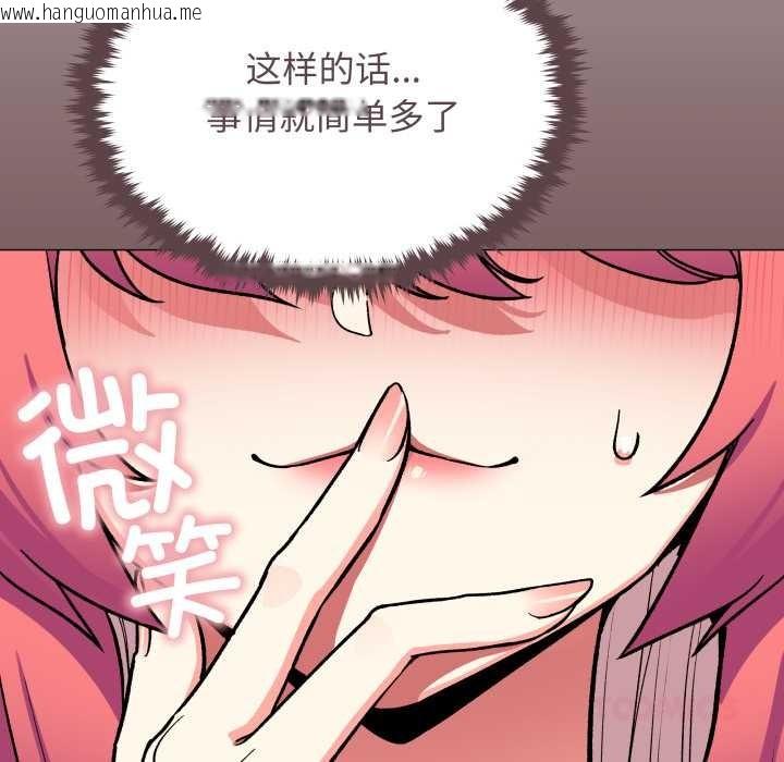 韩国漫画缺德邻居难相处韩漫_缺德邻居难相处-第56话在线免费阅读-韩国漫画-第40张图片
