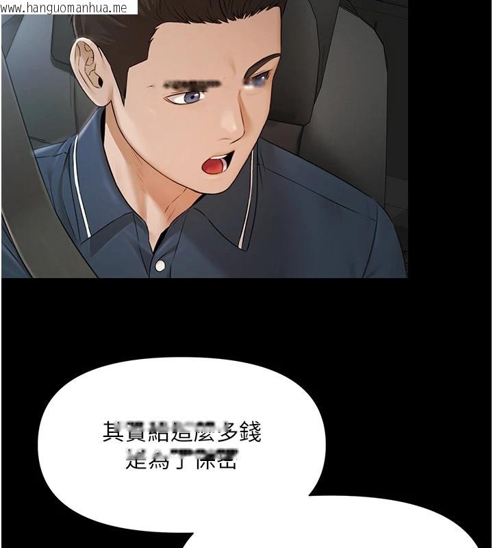 韩国漫画极乐泳池趴韩漫_极乐泳池趴-第1话-上流社会的隐密派对在线免费阅读-韩国漫画-第301张图片