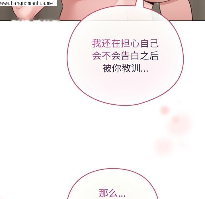 韩国漫画配角的生存任务韩漫_配角的生存任务-第38话在线免费阅读-韩国漫画-第43张图片