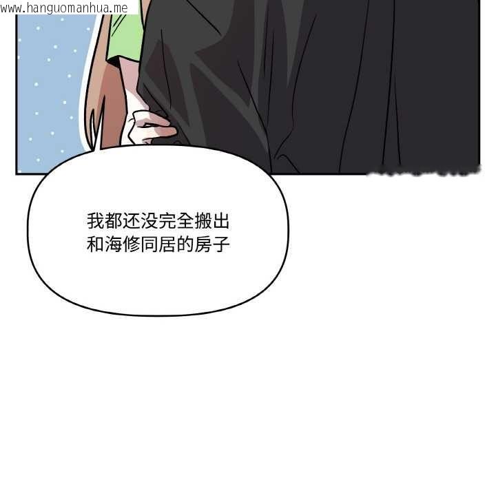 韩国漫画附属品少女的叛逆期韩漫_附属品少女的叛逆期-第21话在线免费阅读-韩国漫画-第32张图片