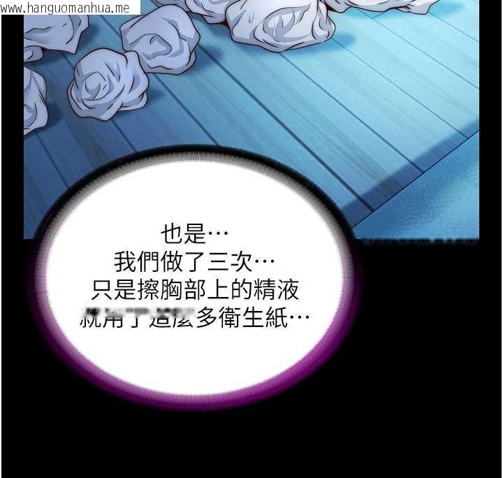 韩国漫画民宿精营中韩漫_民宿精营中-第33话-碰到水就会发情在线免费阅读-韩国漫画-第26张图片