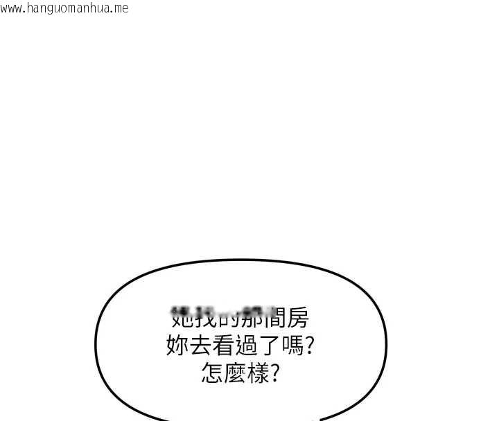 韩国漫画我家的女房客韩漫_我家的女房客-第36话-我们该离开这个家了在线免费阅读-韩国漫画-第134张图片