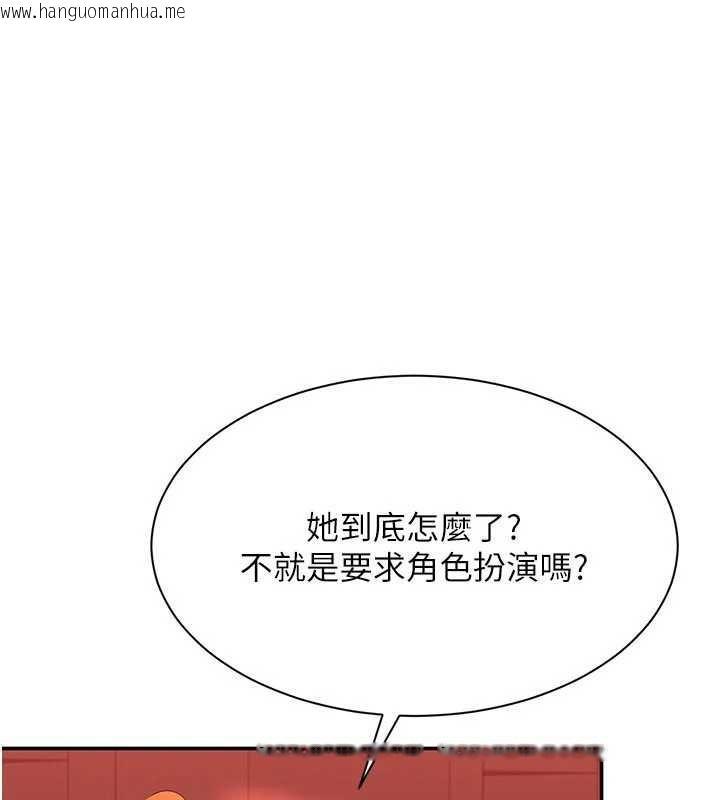 韩国漫画倒追游戏韩漫_倒追游戏-第23话-需要更多的多巴胺在线免费阅读-韩国漫画-第92张图片