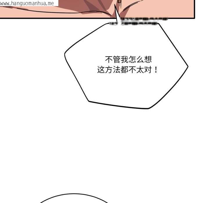韩国漫画当狗不丢人韩漫_当狗不丢人-第30话在线免费阅读-韩国漫画-第17张图片