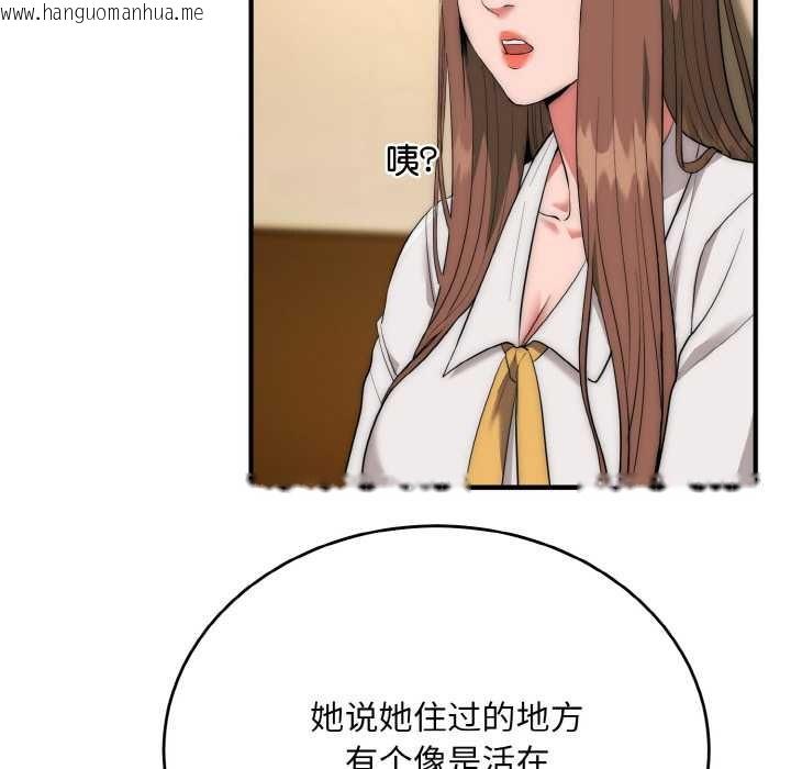 韩国漫画神雕闯都市/强雕：都市润女传说韩漫_神雕闯都市/强雕：都市润女传说-第12话在线免费阅读-韩国漫画-第92张图片