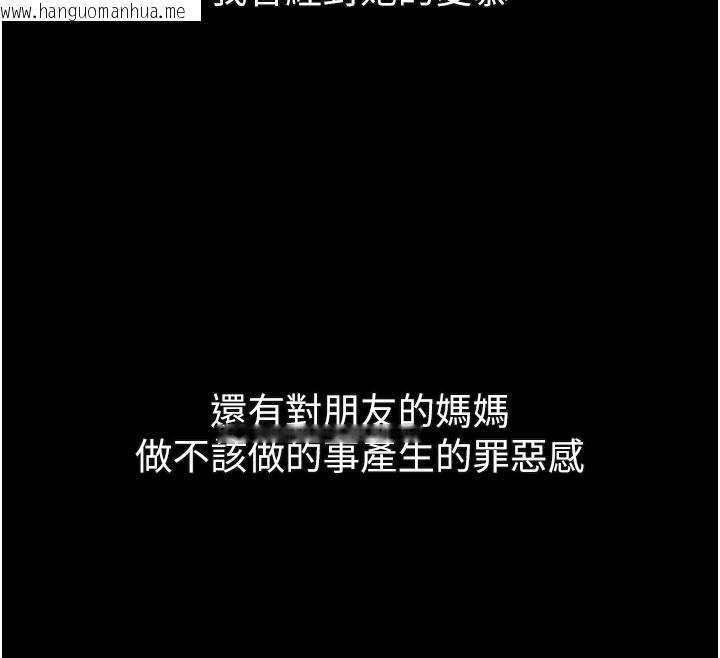 韩国漫画堕落物语2韩漫_堕落物语2-第31话-意淫对象的销魂服务在线免费阅读-韩国漫画-第232张图片