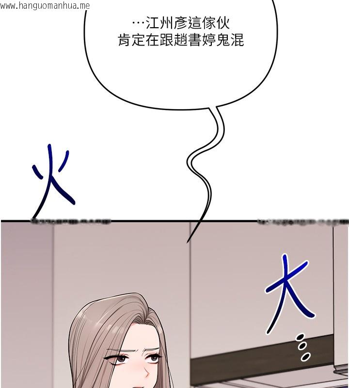 韩国漫画玩转学姐韩漫_玩转学姐-第83话-提供24小时发泄服务在线免费阅读-韩国漫画-第150张图片