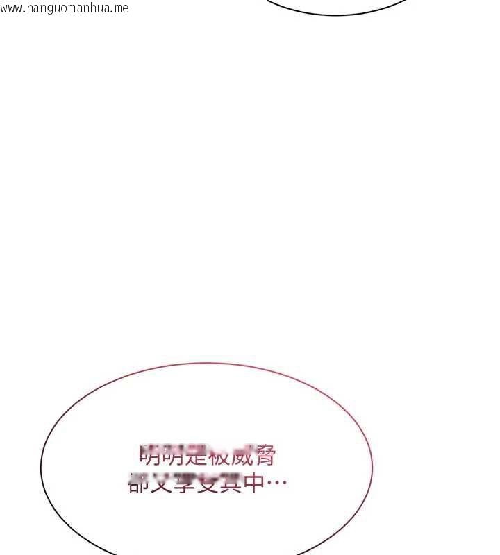 韩国漫画倒追游戏韩漫_倒追游戏-第22话-第一次在外面高潮了…在线免费阅读-韩国漫画-第122张图片