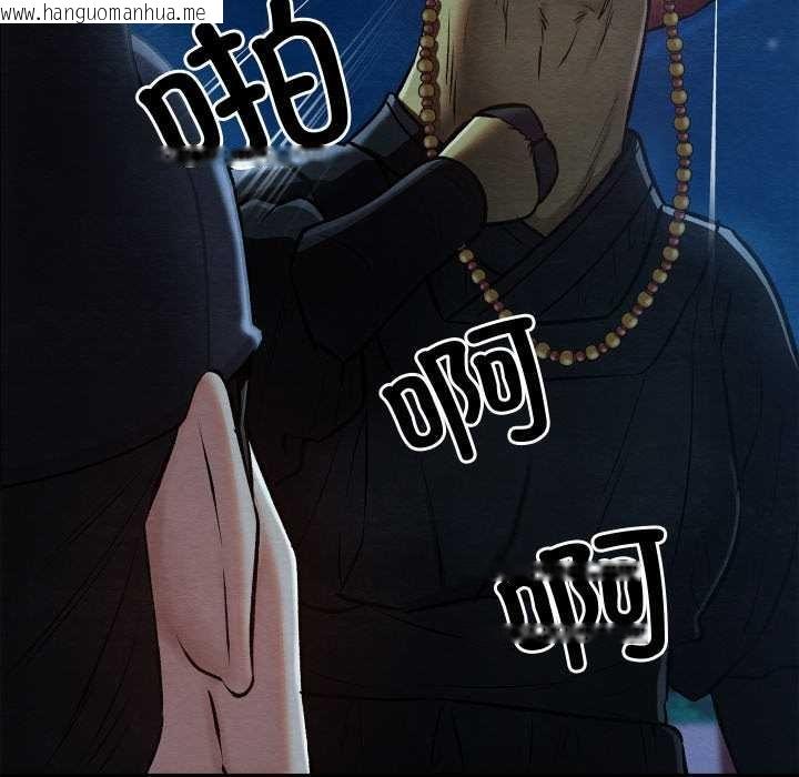 韩国漫画亲密宝鉴韩漫_亲密宝鉴-第42话在线免费阅读-韩国漫画-第163张图片