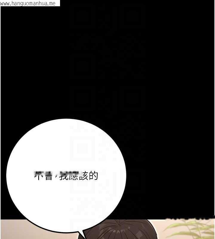 韩国漫画公务员的桃色副业韩漫_公务员的桃色副业-最终话-小孩子才做选择在线免费阅读-韩国漫画-第150张图片