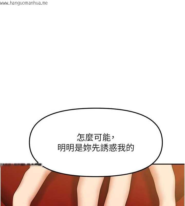 韩国漫画我家的女房客韩漫_我家的女房客-第34话-我想更深入教你在线免费阅读-韩国漫画-第27张图片