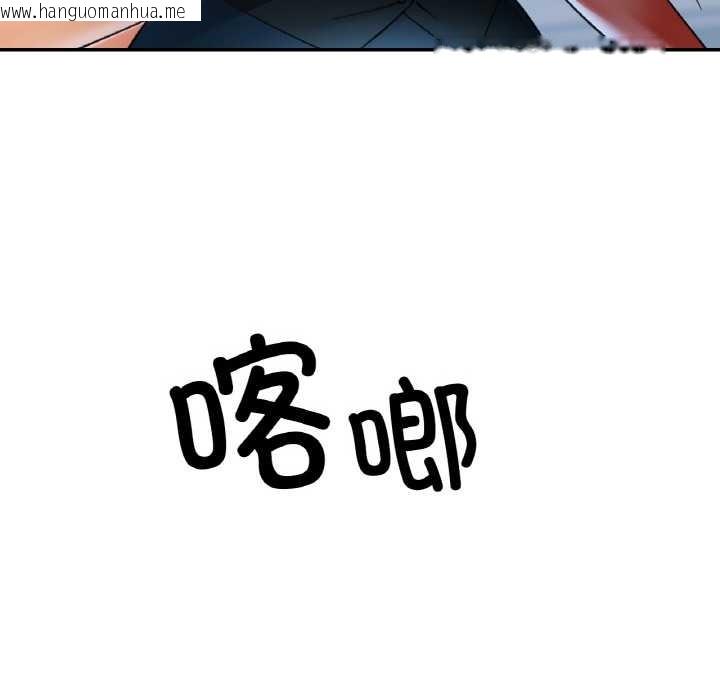 韩国漫画已嫁人的她韩漫_已嫁人的她-第49话在线免费阅读-韩国漫画-第78张图片