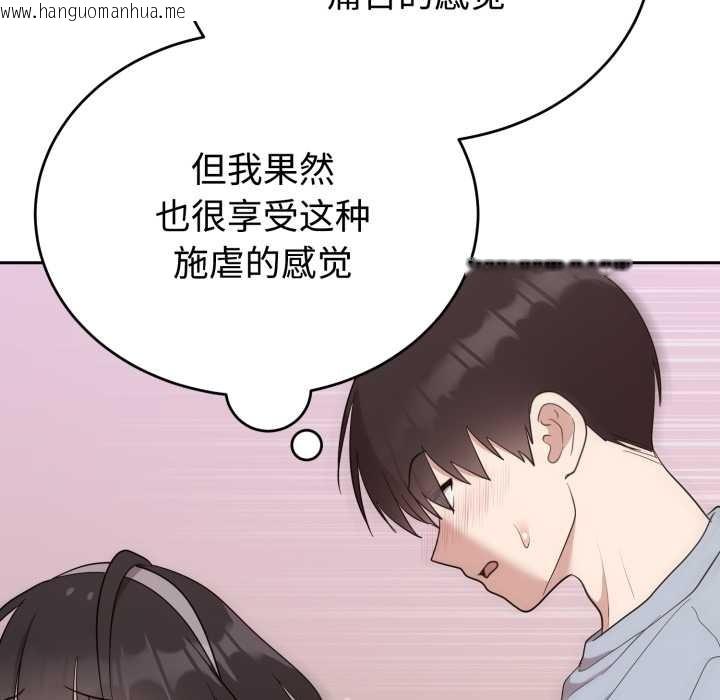韩国漫画难言之秘韩漫_难言之秘-第23话在线免费阅读-韩国漫画-第80张图片