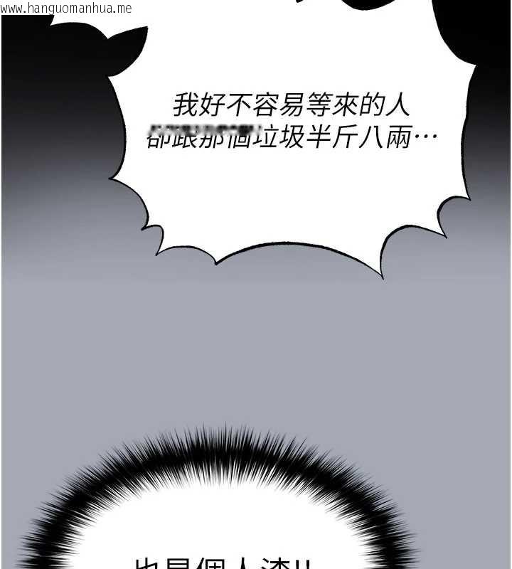 韩国漫画末日雕堡韩漫_末日雕堡-第52话-遭受蹂躏的萝莉新娘在线免费阅读-韩国漫画-第220张图片