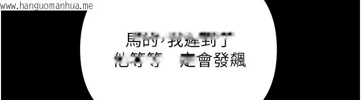 韩国漫画极乐泳池趴韩漫_极乐泳池趴-第1话-上流社会的隐密派对在线免费阅读-韩国漫画-第71张图片