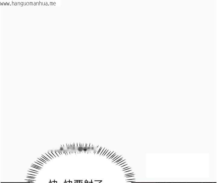 韩国漫画熟女交换计划韩漫_熟女交换计划-第43话-皓南的精液…射满满的在线免费阅读-韩国漫画-第35张图片