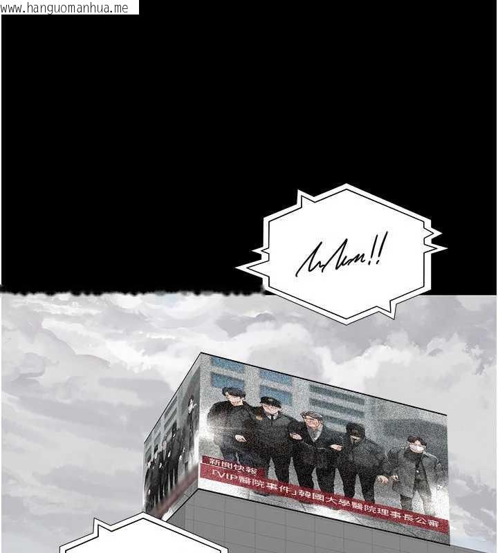 韩国漫画夜间诊疗室韩漫_夜间诊疗室-第127话-三年之后的变化在线免费阅读-韩国漫画-第46张图片