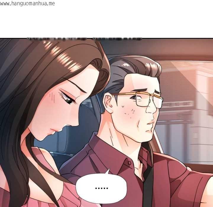 韩国漫画脱轨关系韩漫_脱轨关系-第75话在线免费阅读-韩国漫画-第17张图片