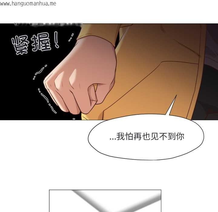 韩国漫画换身恋人韩漫_换身恋人-第19话在线免费阅读-韩国漫画-第91张图片