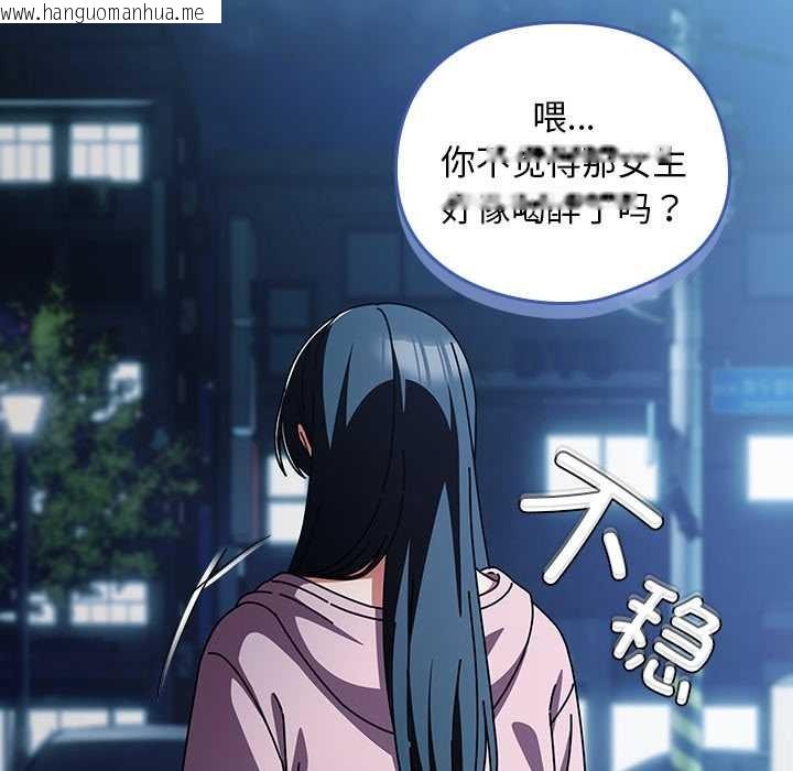 韩国漫画请弄脏我的女朋友韩漫_请弄脏我的女朋友-第27话在线免费阅读-韩国漫画-第110张图片